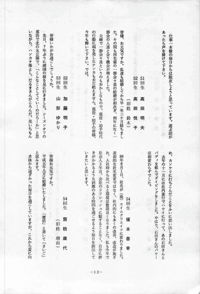 1990-13