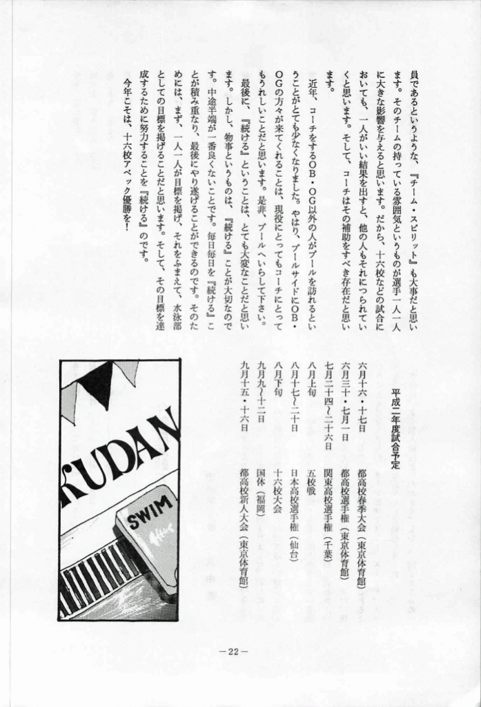 1990-23