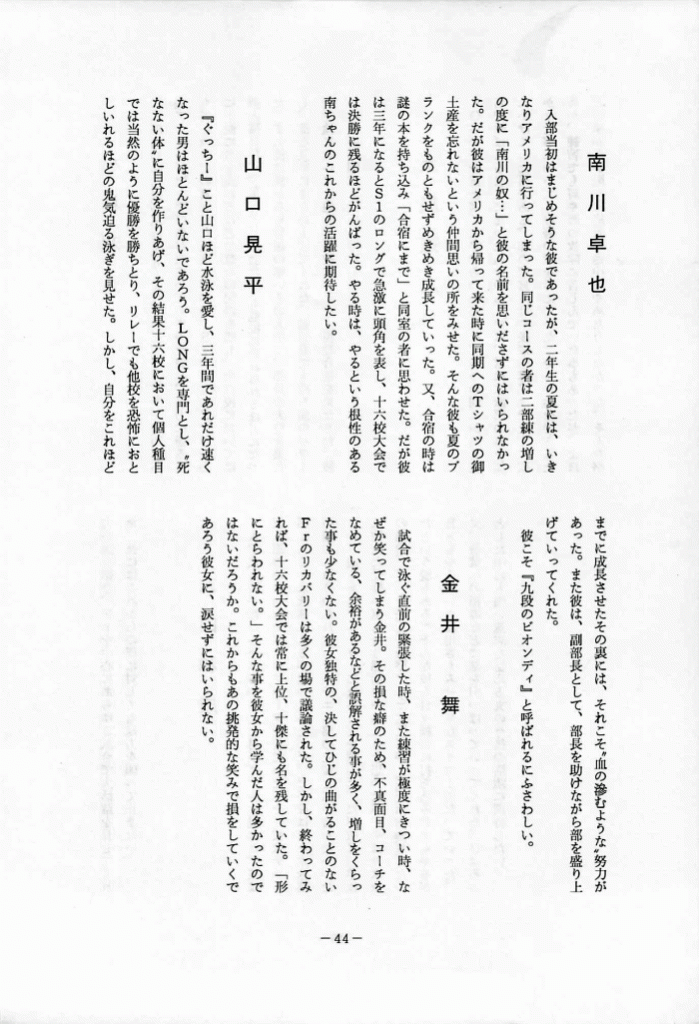 1992-45