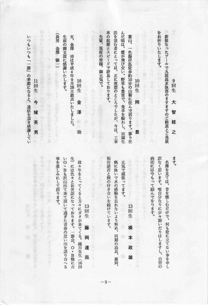 1993-06