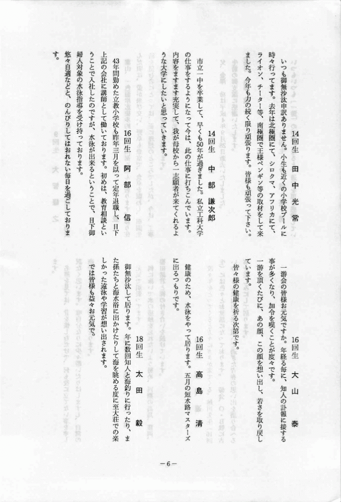 1993-07