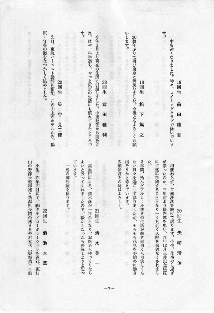 1993-08