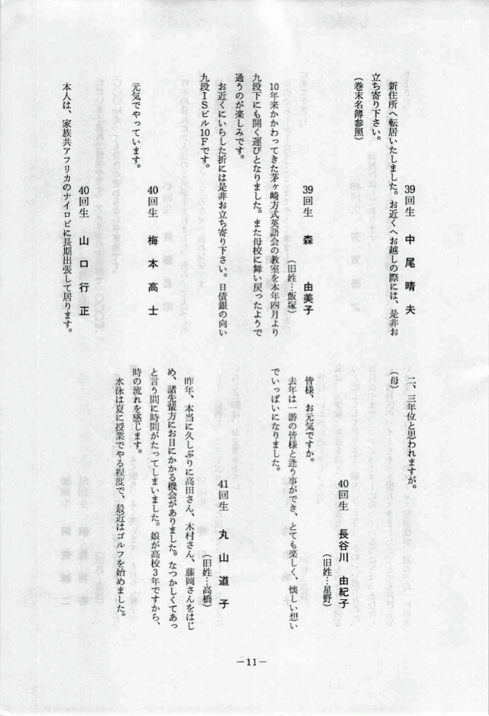 1993-12