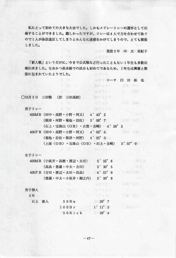 1993-48