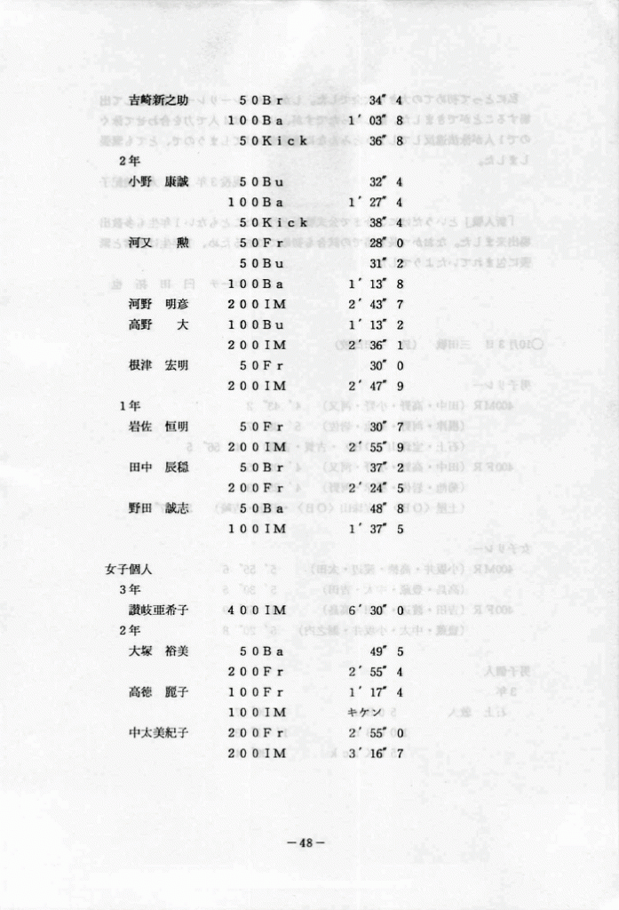 1993-49