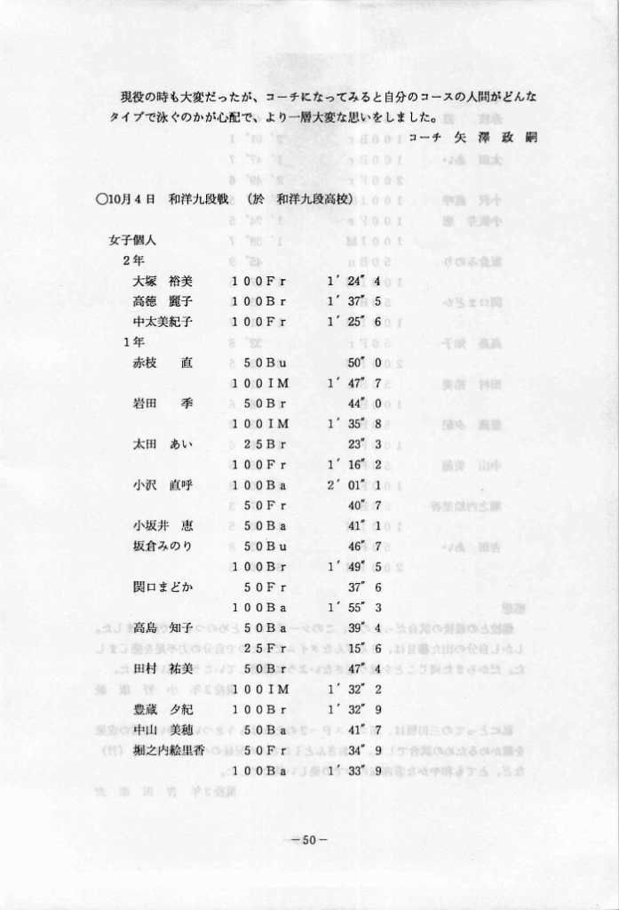 1993-51
