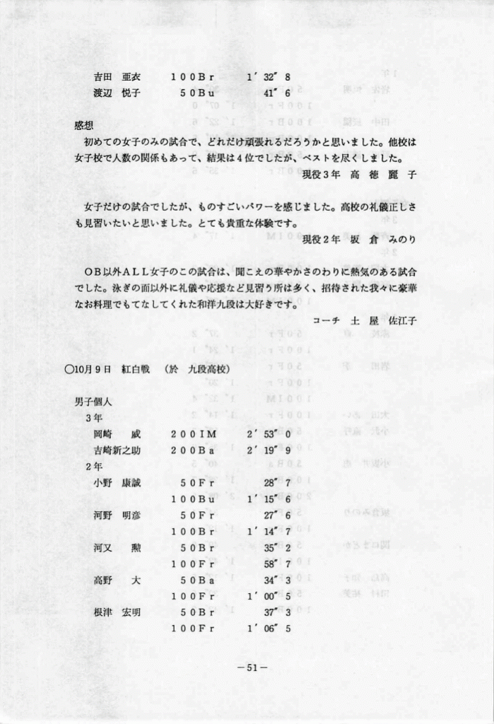 1993-52