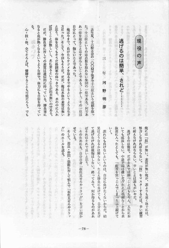 1993-79