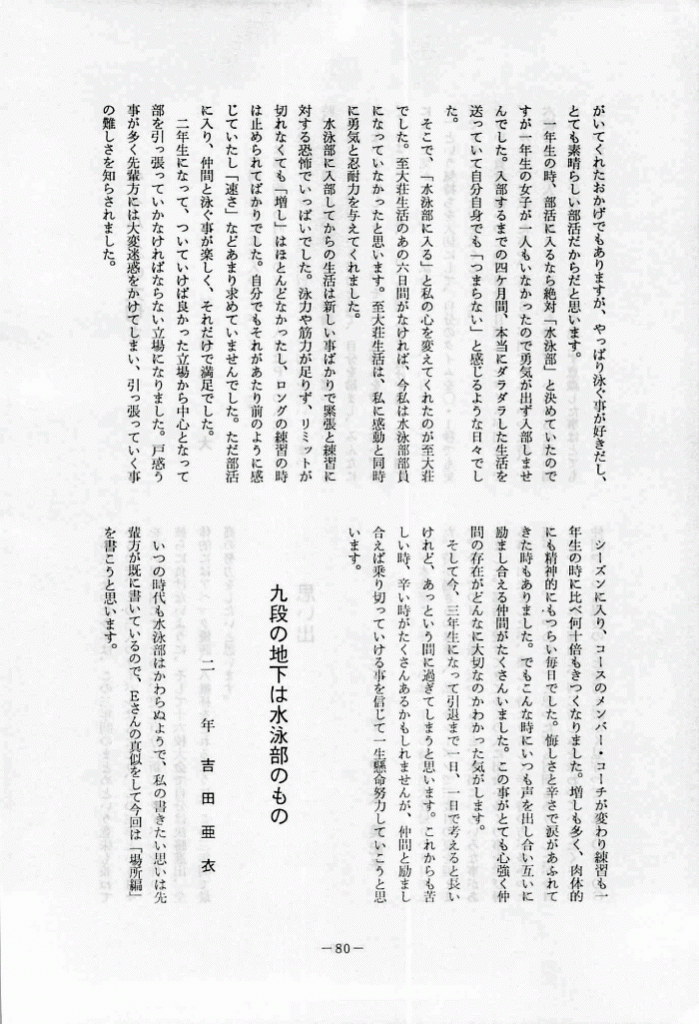 1993-81