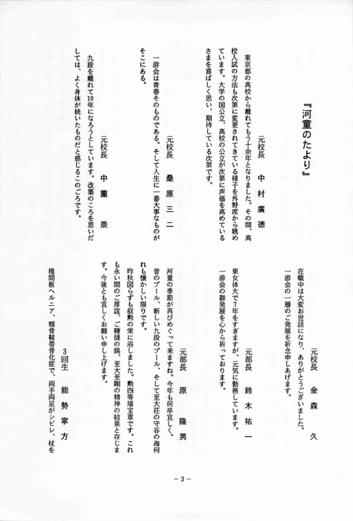 1994-004