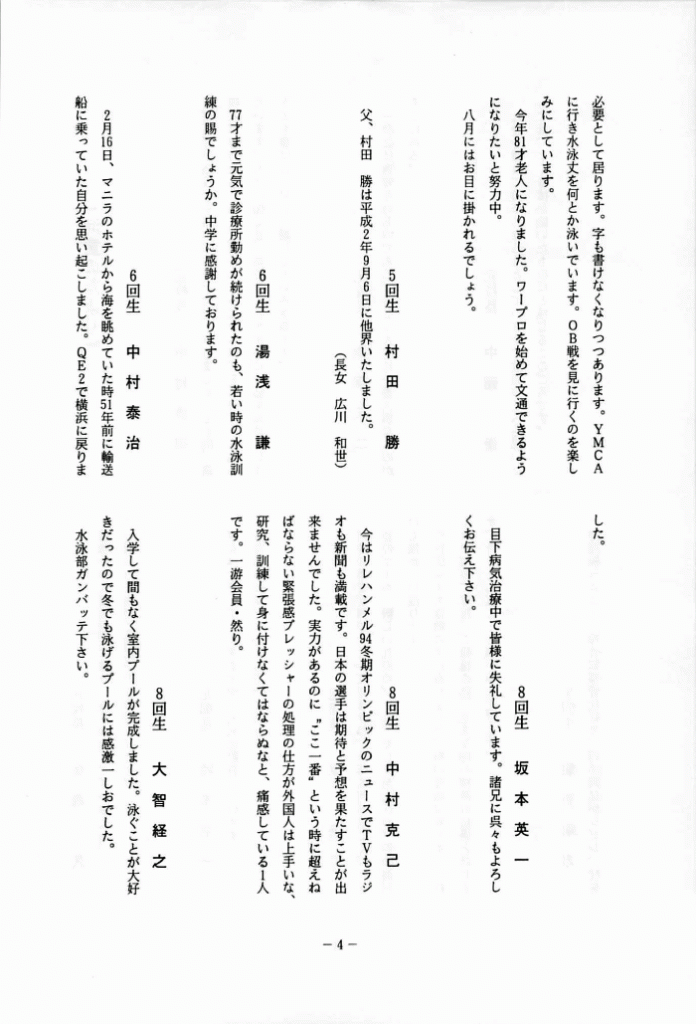 1994-005