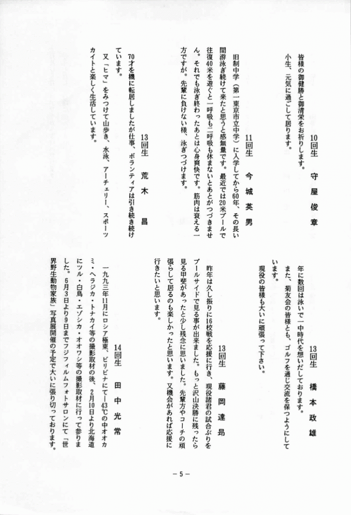 1994-006