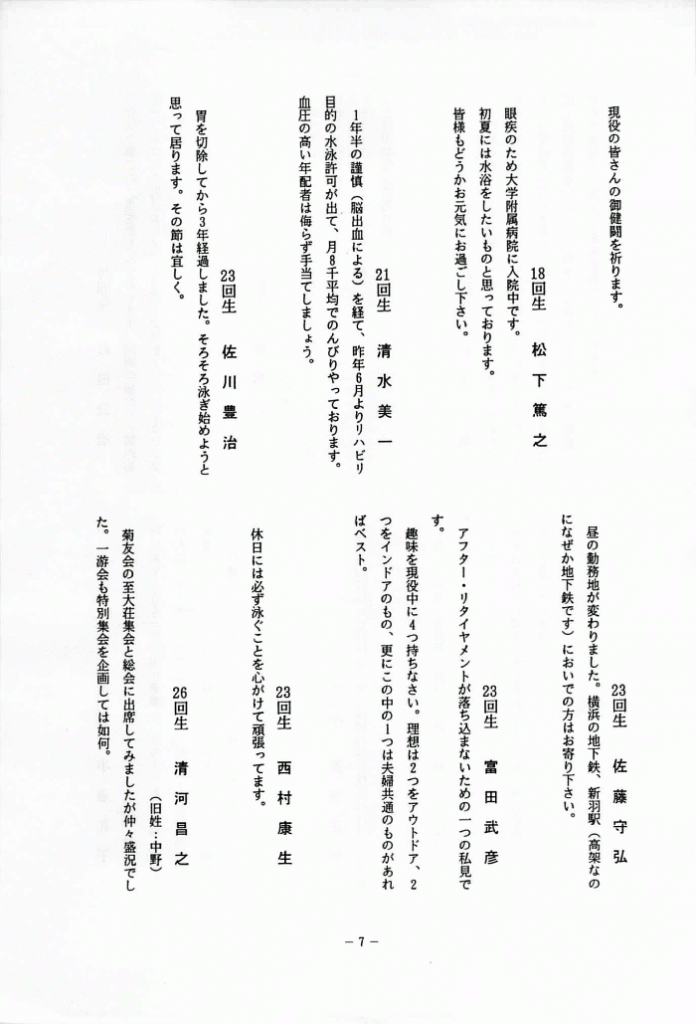 1994-008