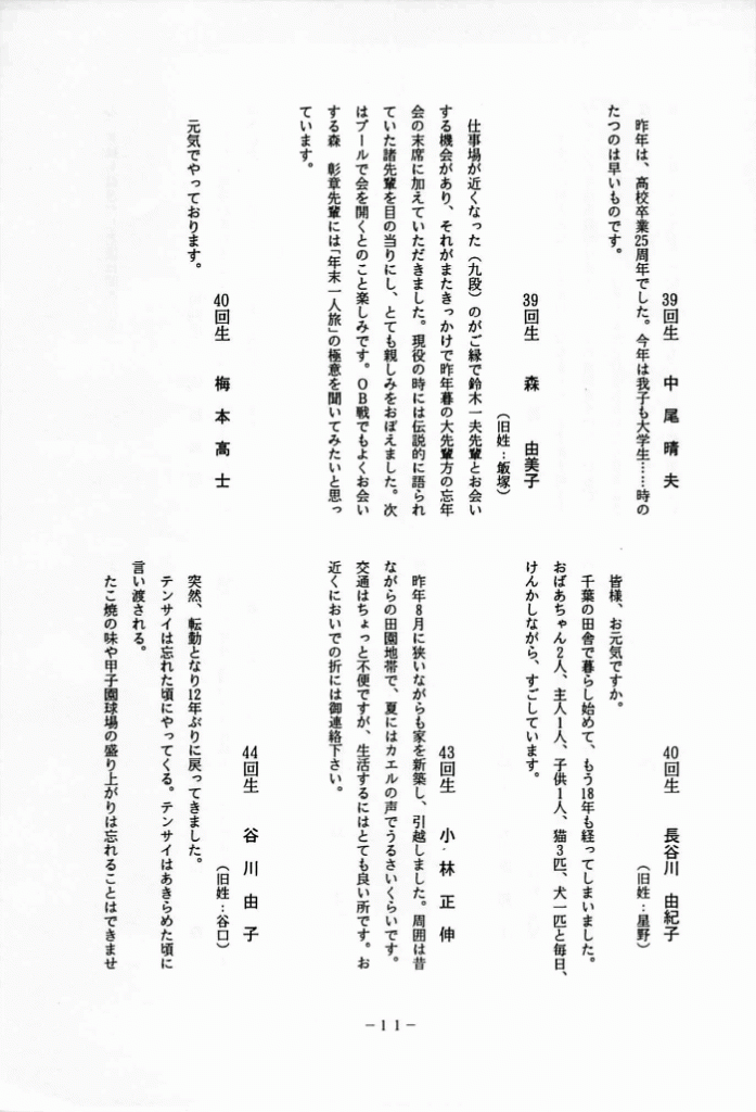 1994-012