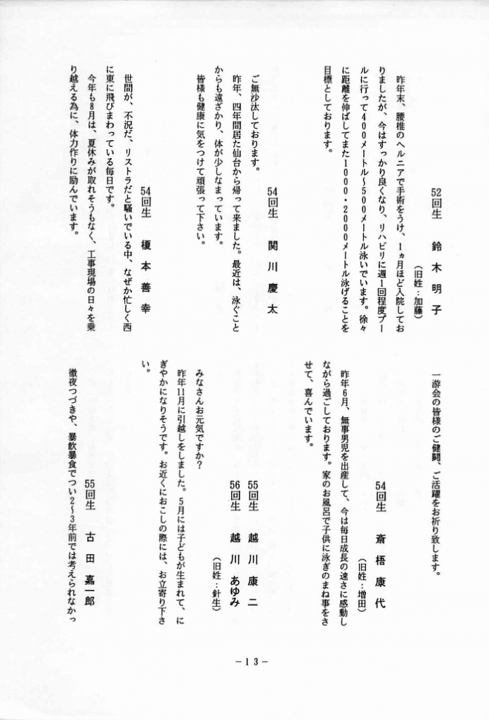 1994-014
