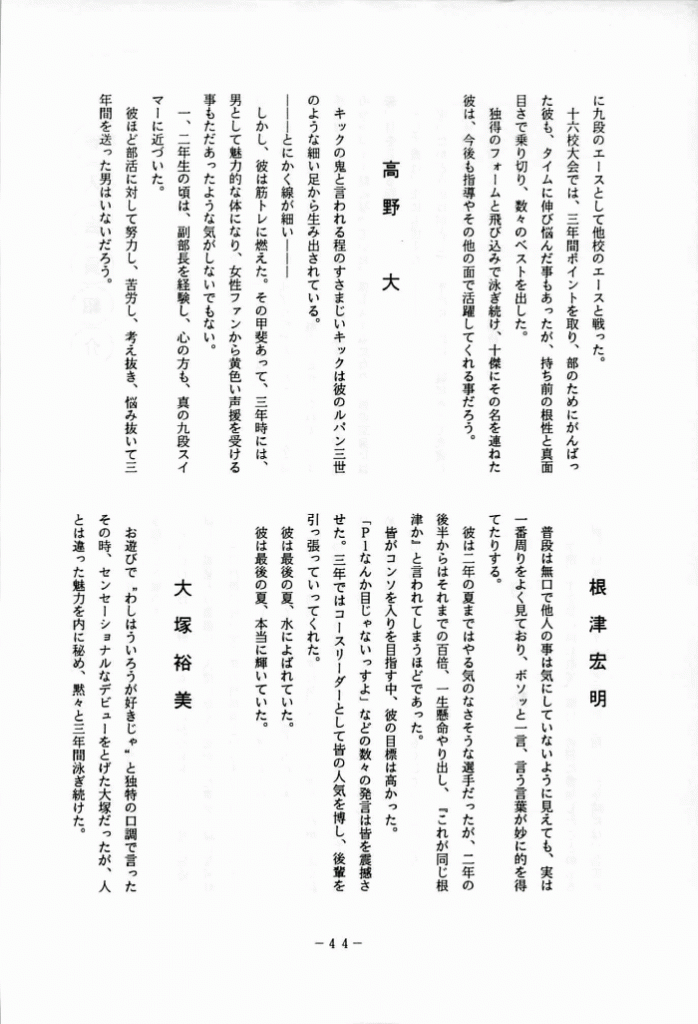 1994-045