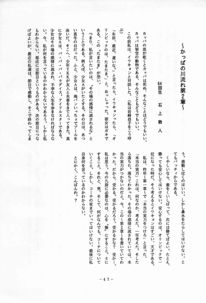 1994-048