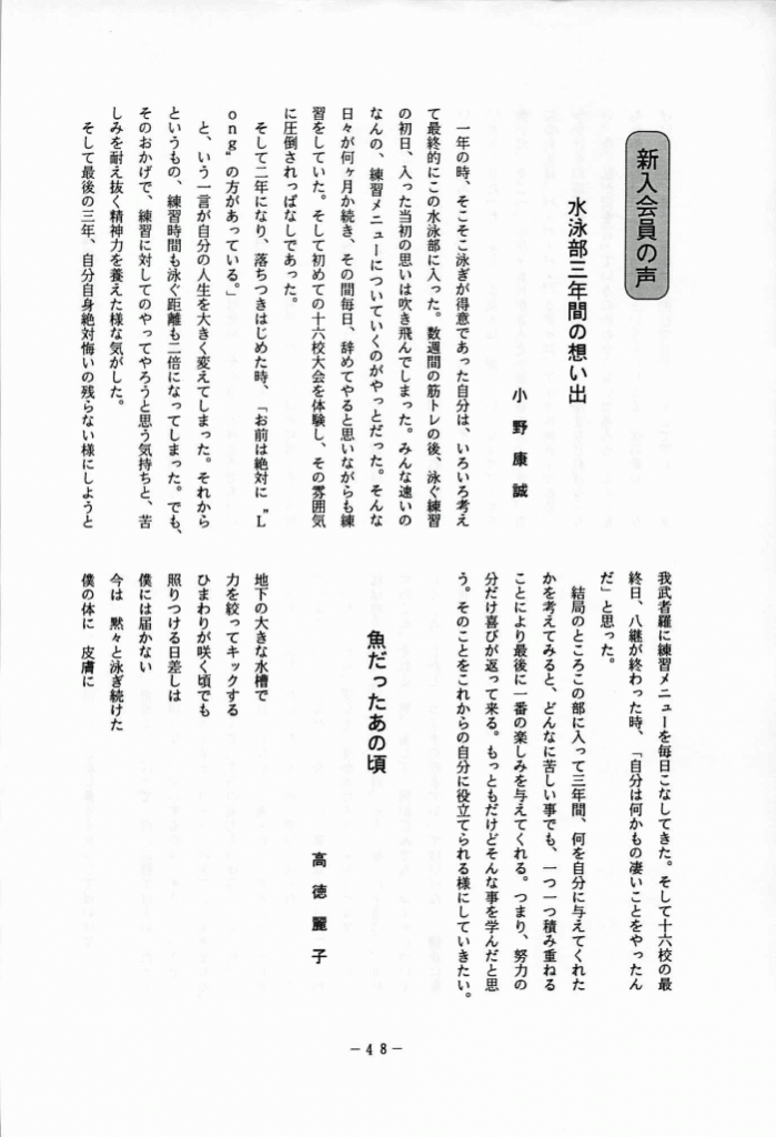 1994-049