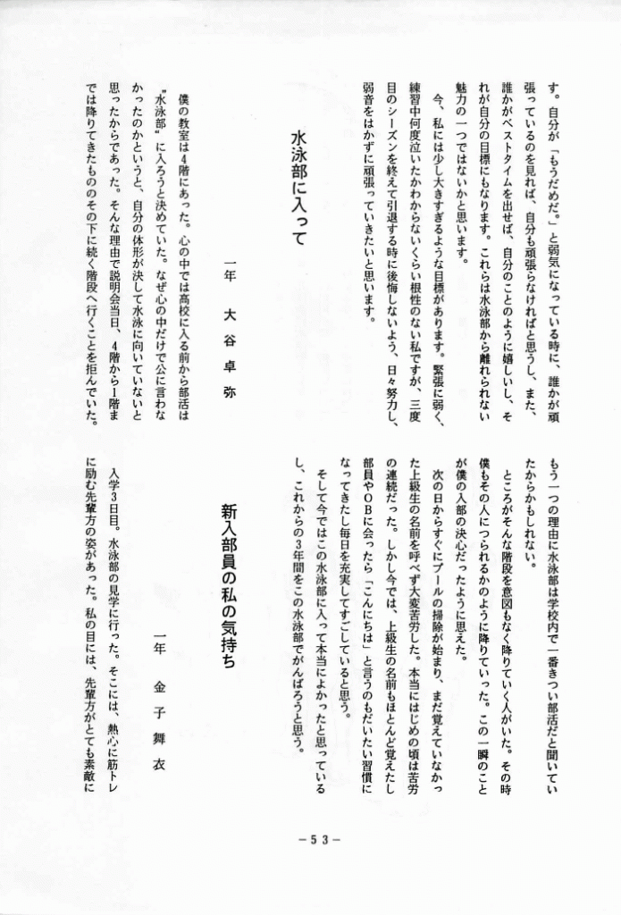1994-054