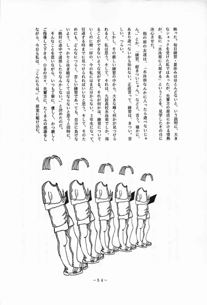 1994-055