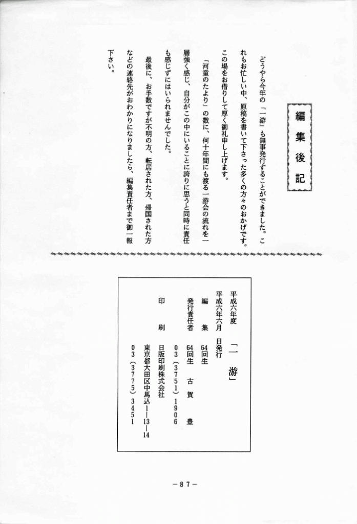 1994-059