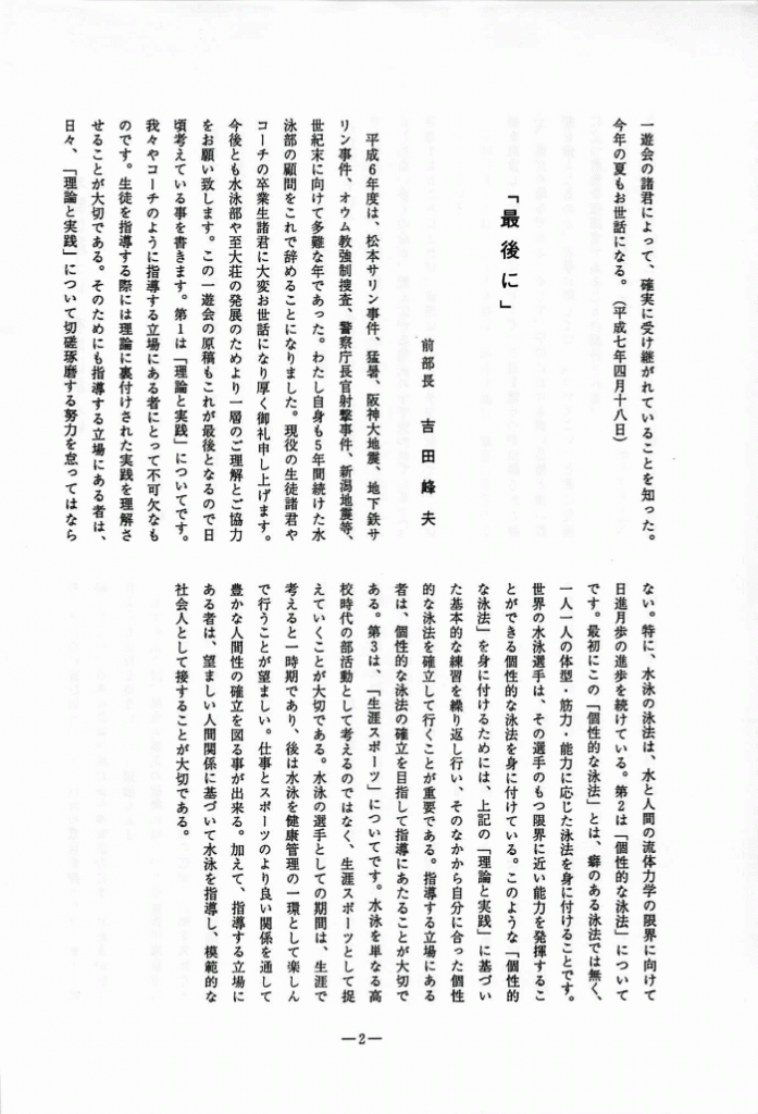1995-003