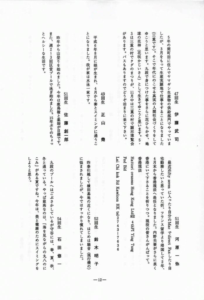 1995-013