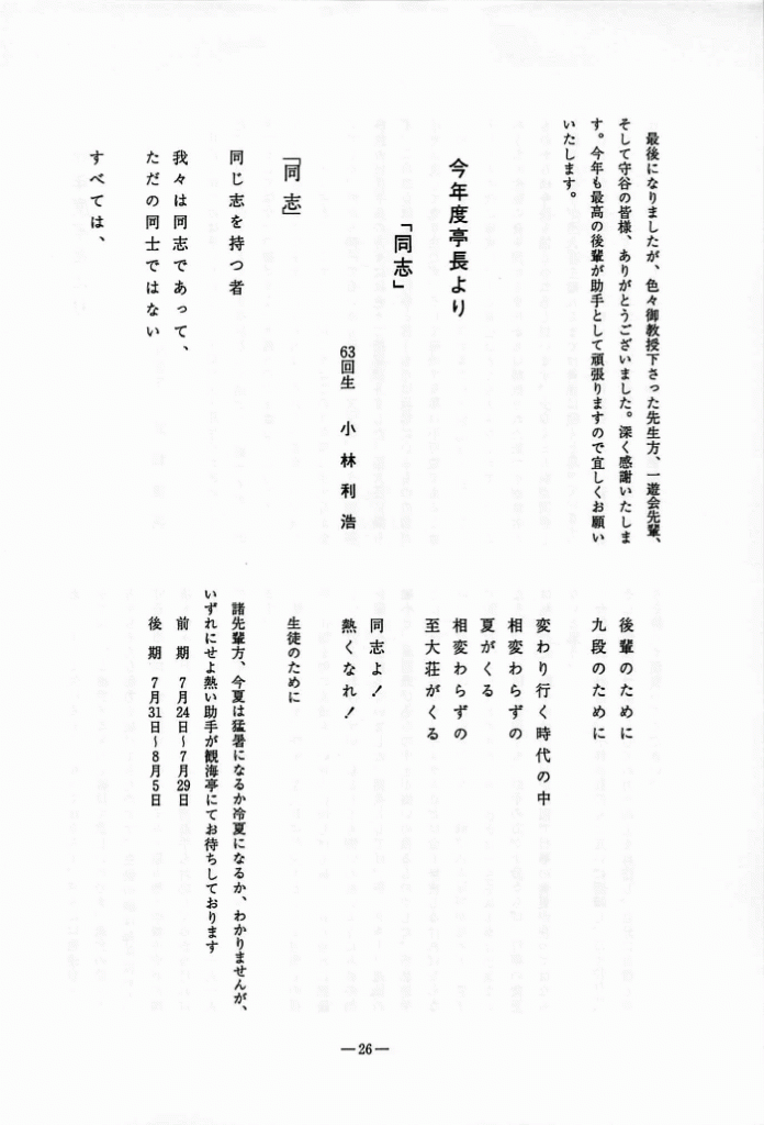 1995-027