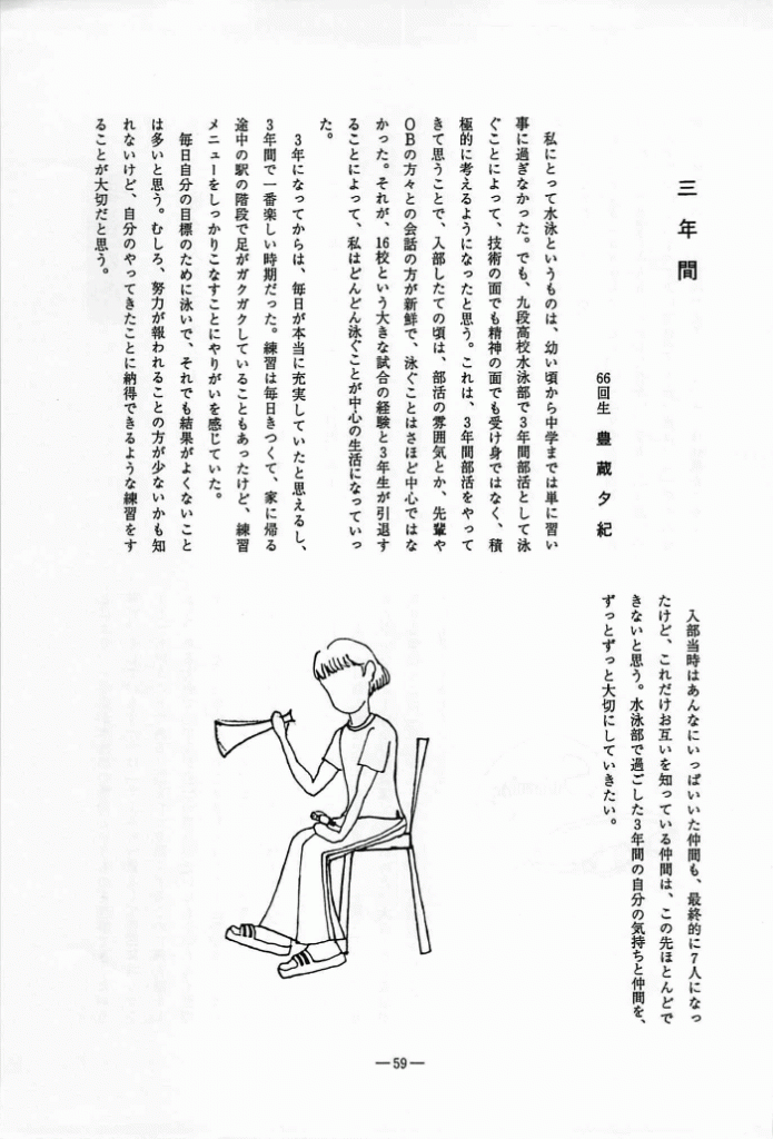 1995-059