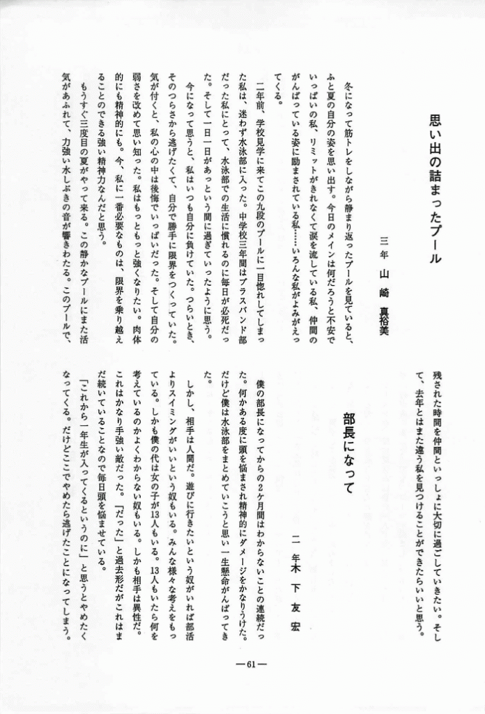 1995-061