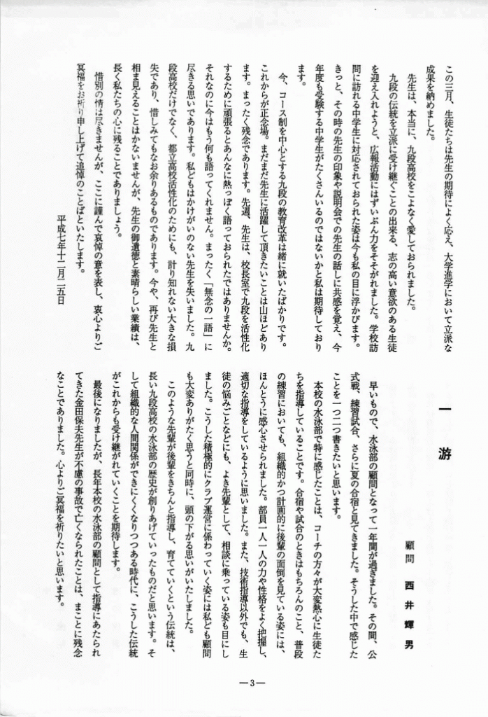 1996-004