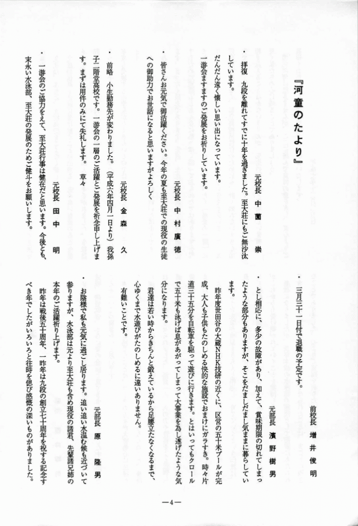 1996-005