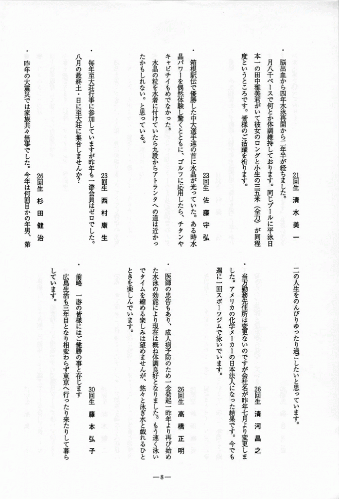 1996-009