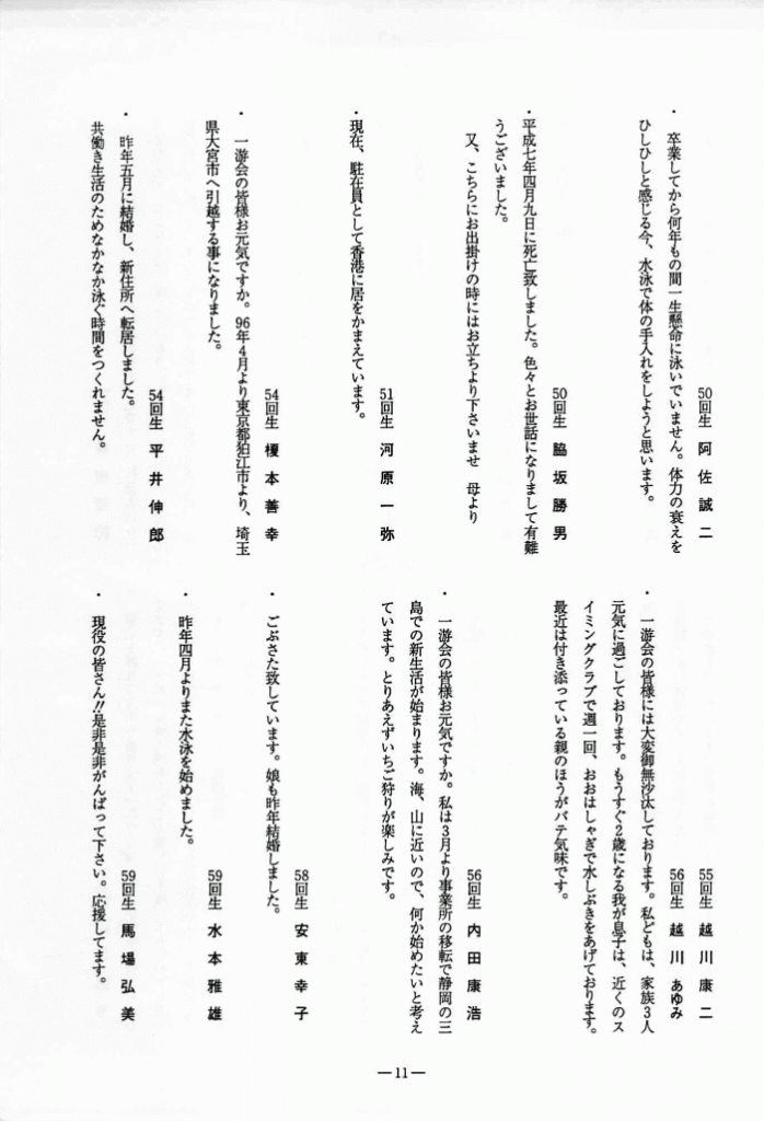 1996-012
