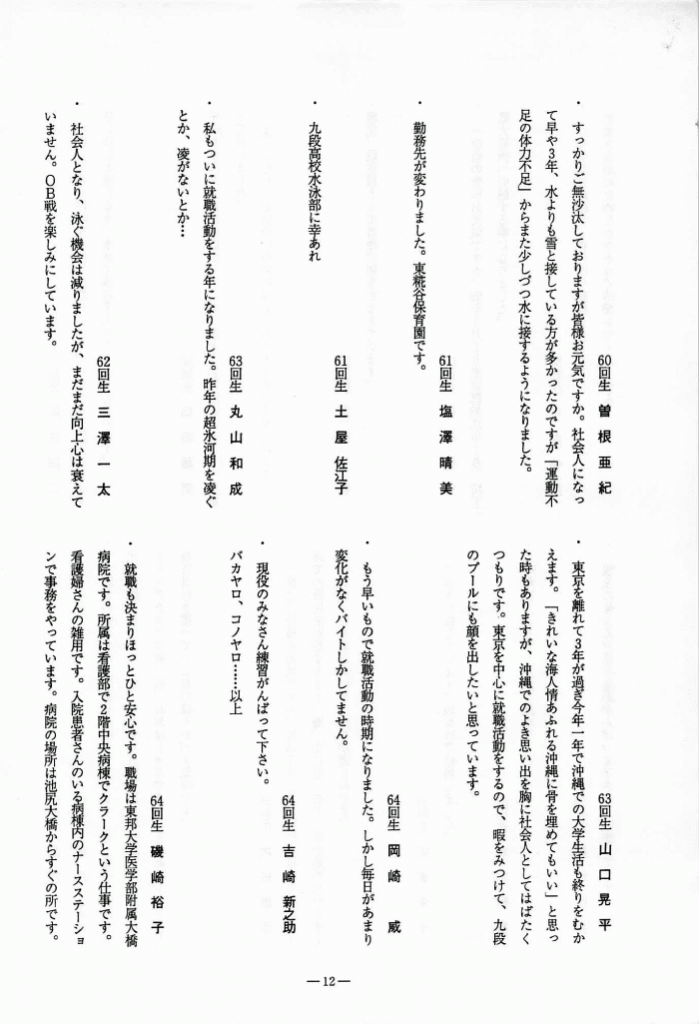 1996-013