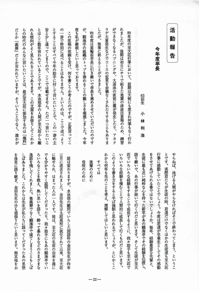 1996-023