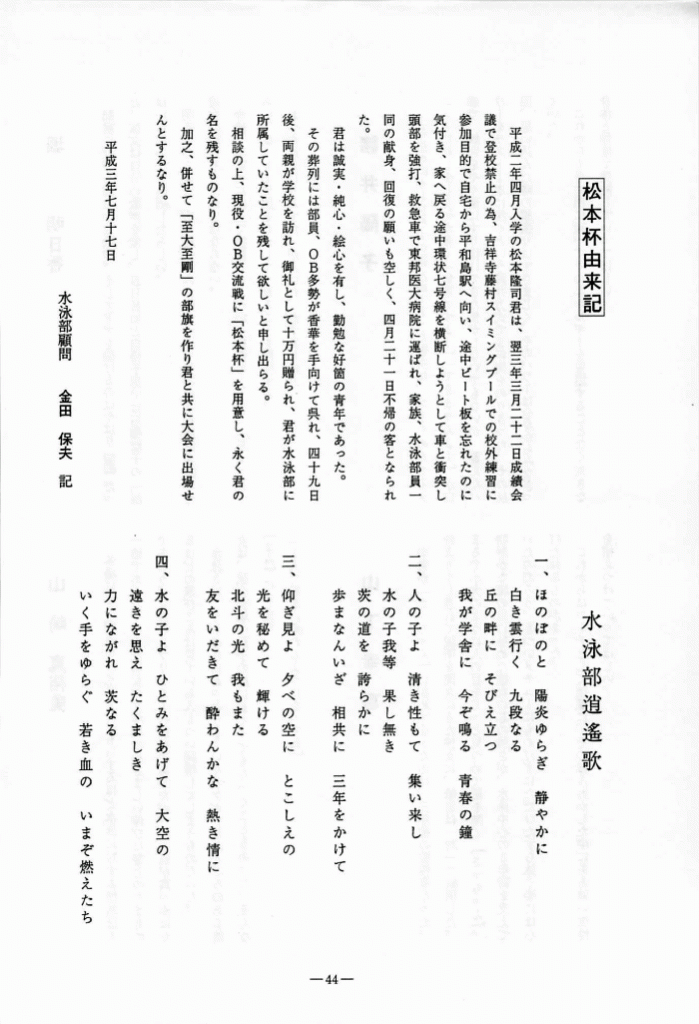 1996-045