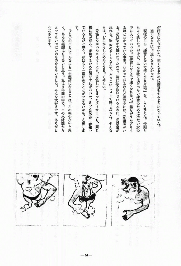 1996-047