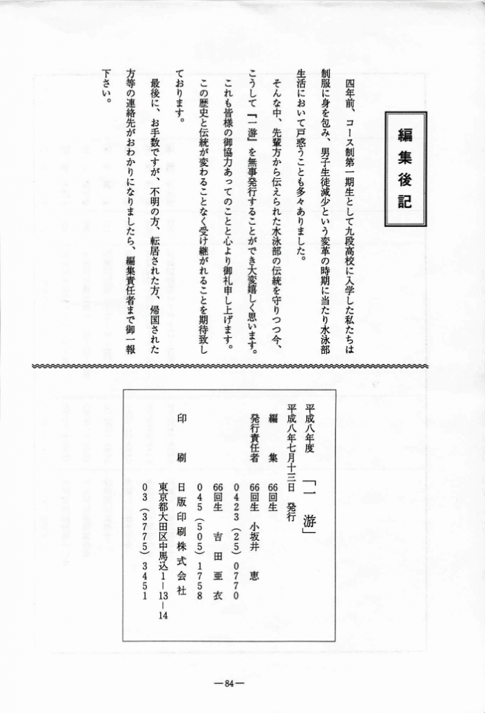1996-055