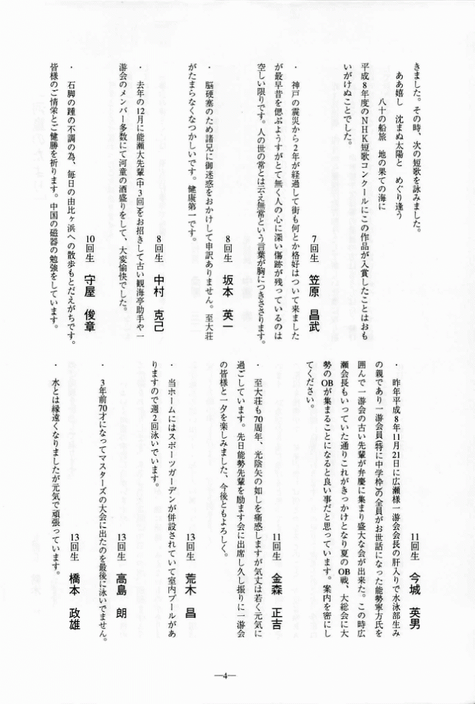 1997-005