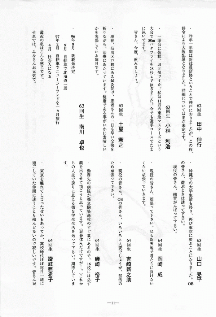 1997-012