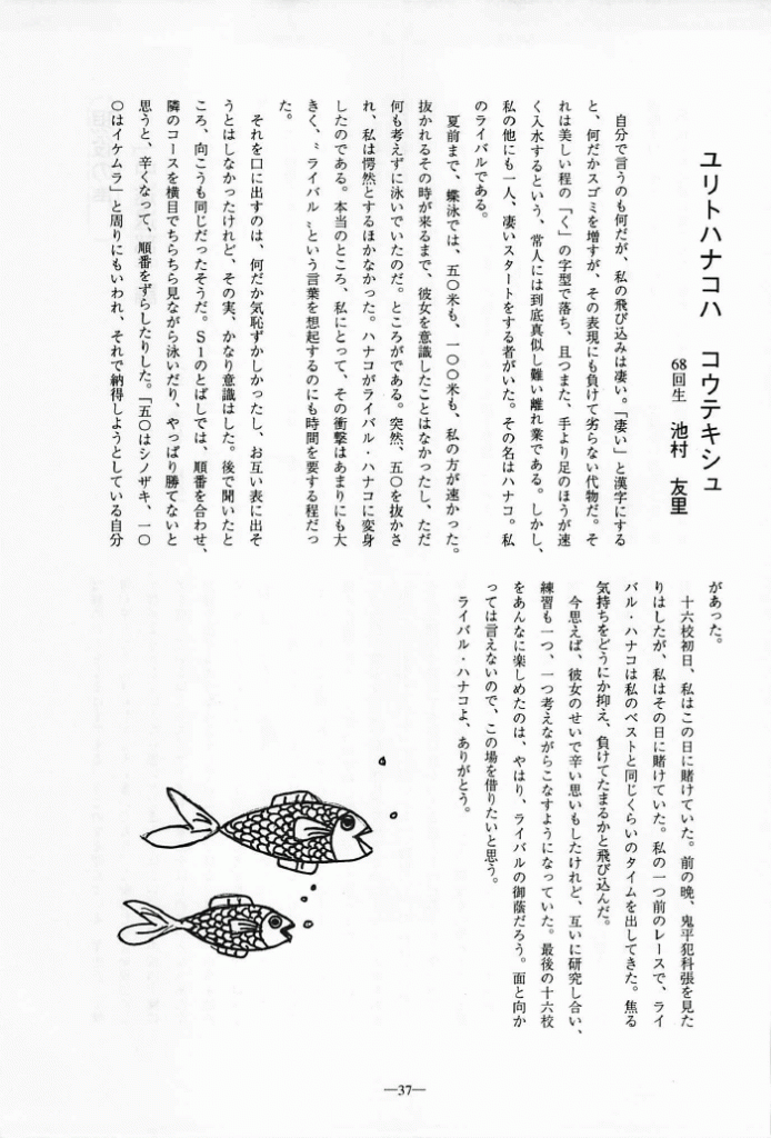 1997-037