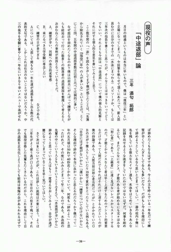 1997-038