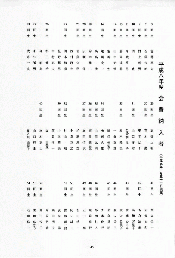 1997-043