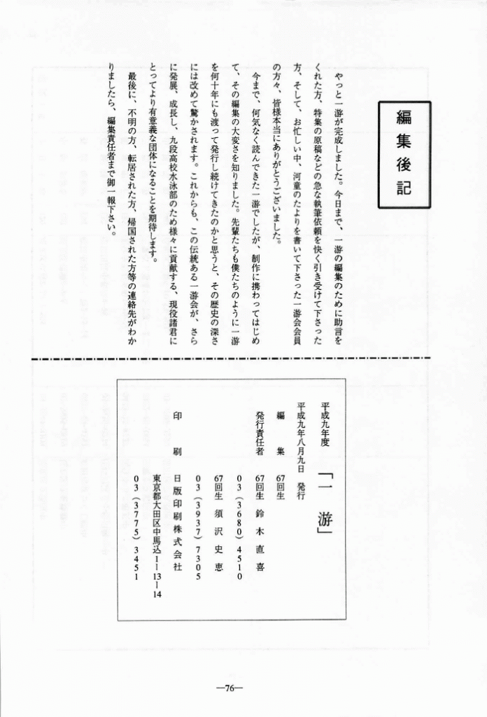 1997-045