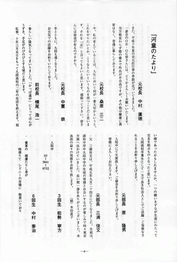 1998-005