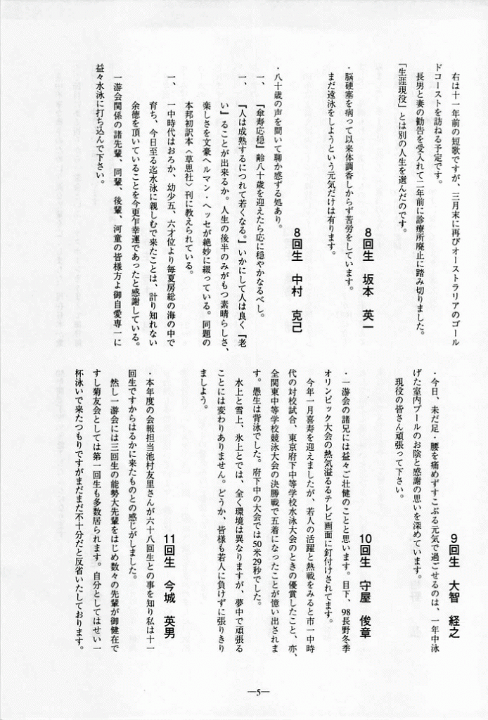1998-006