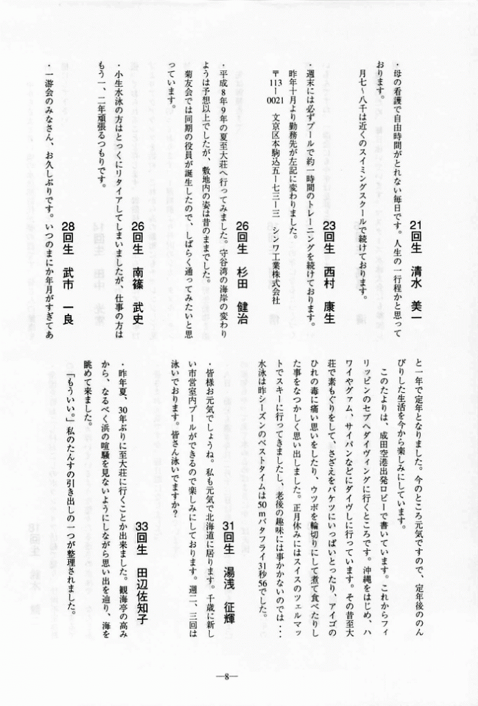 1998-008