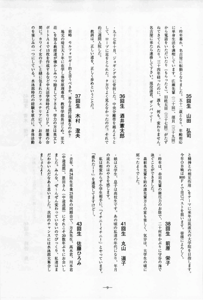1998-009