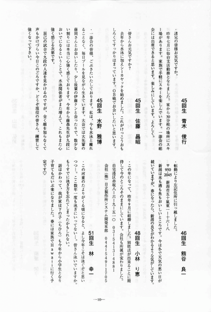 1998-010